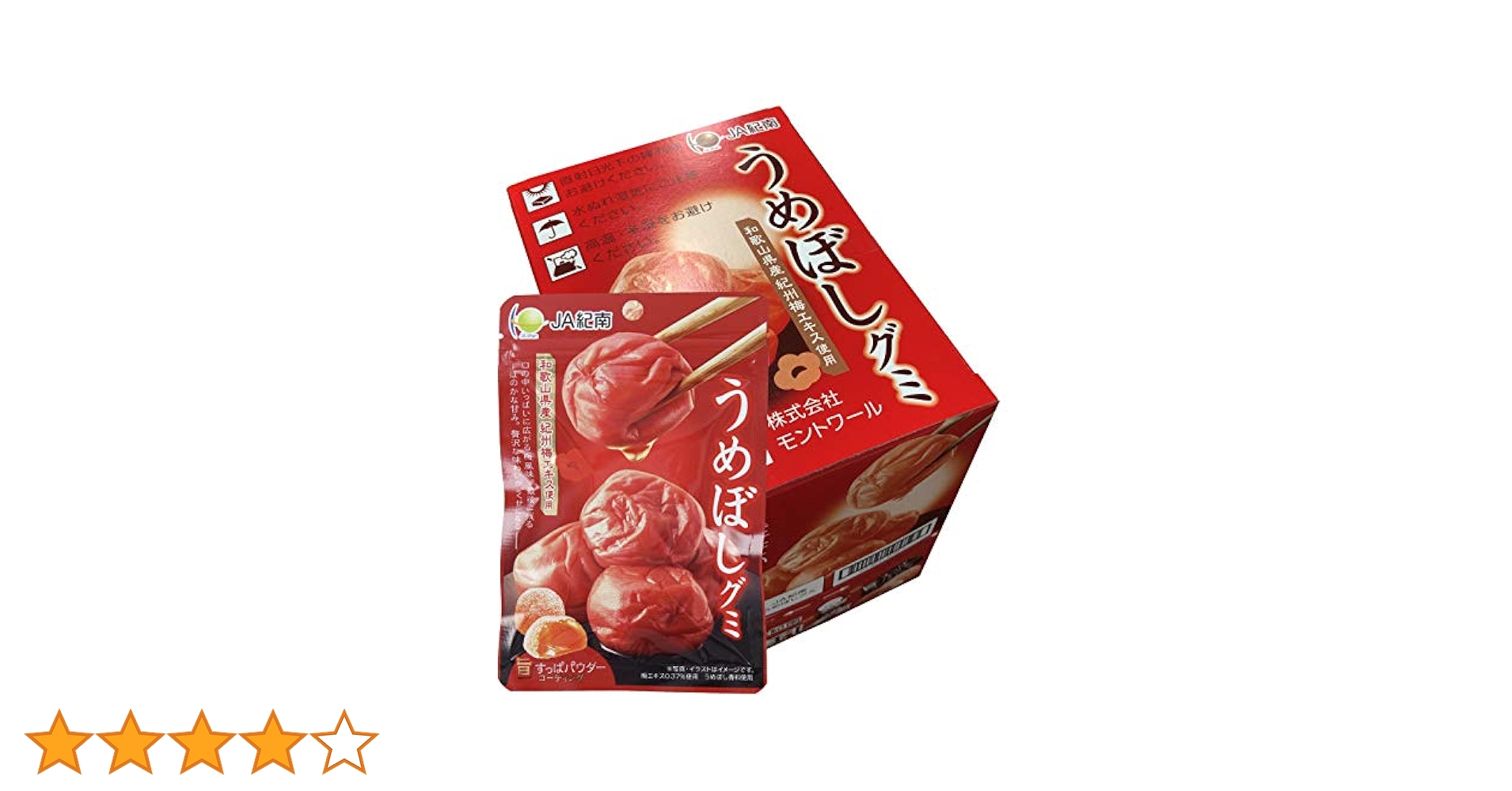 Amazon | モントワール JA紀南 うめぼしグミ 40g×10袋 | モン